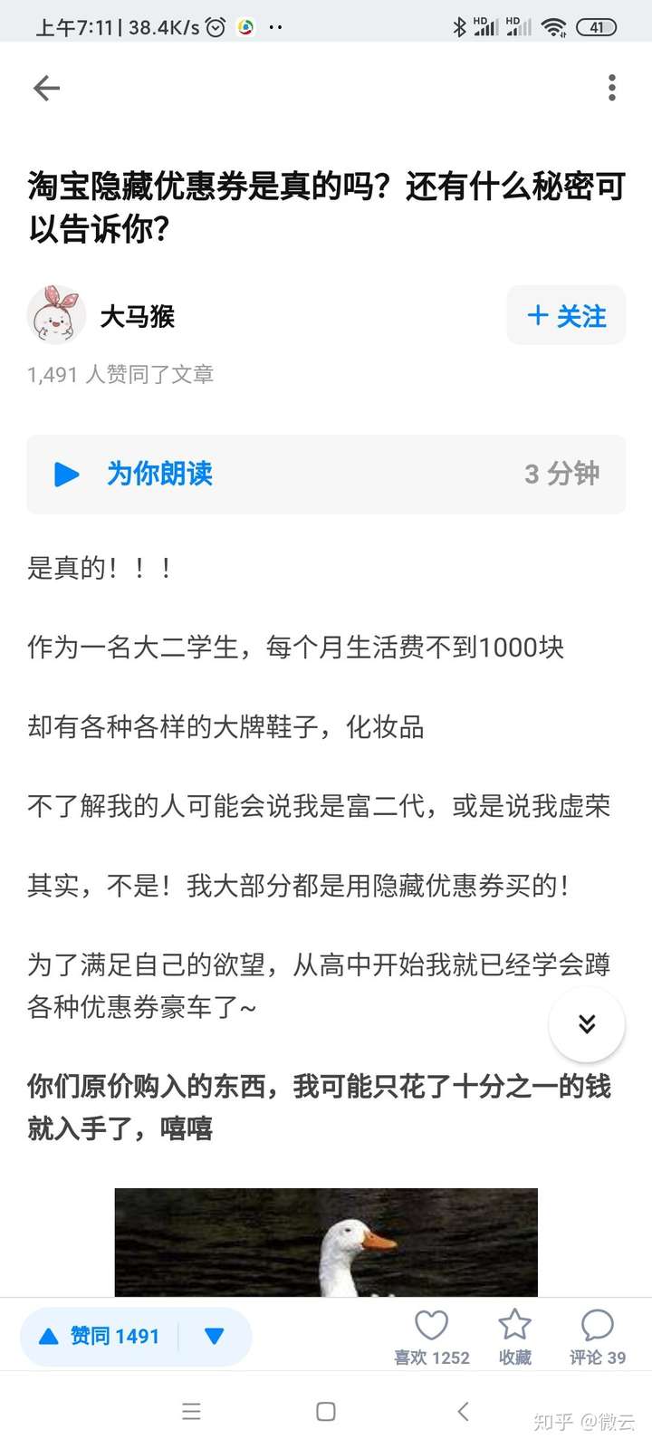 捡漏群会不会是一个骗局？捡漏群的套路是什么?插图1