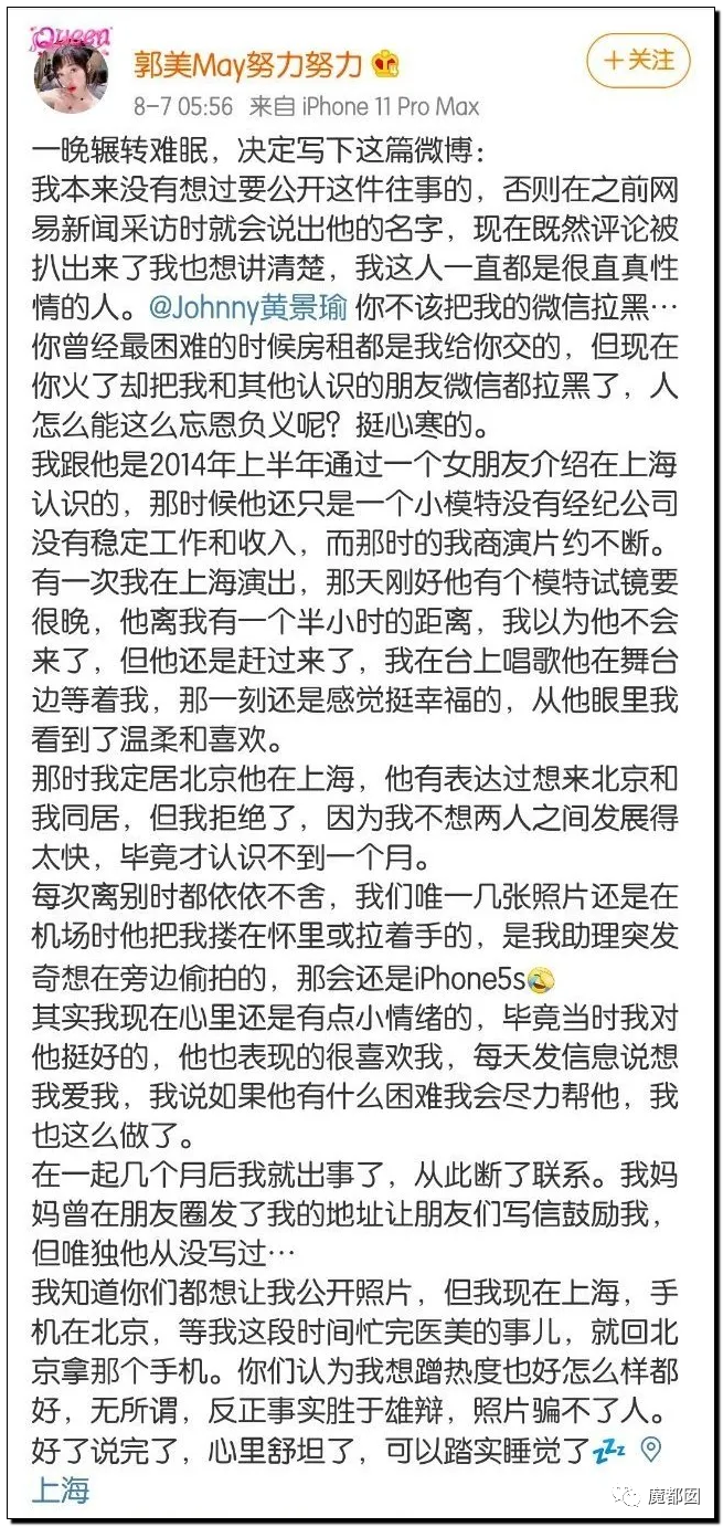 顶级网红郭美美出狱后再次被抓!真相令人唏嘘!66 顶级网红郭美美出狱后再次被抓!真相令人唏嘘!66