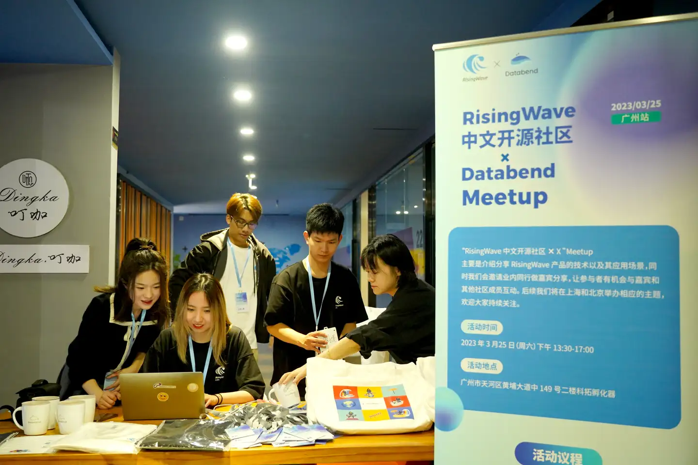 RisingWave X Databend Meetup 广州站｜视频回顾- 知乎