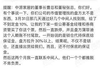 韭菜们一脸懵逼！叶飞捅破了股票和基金的底裤！-锋巢网