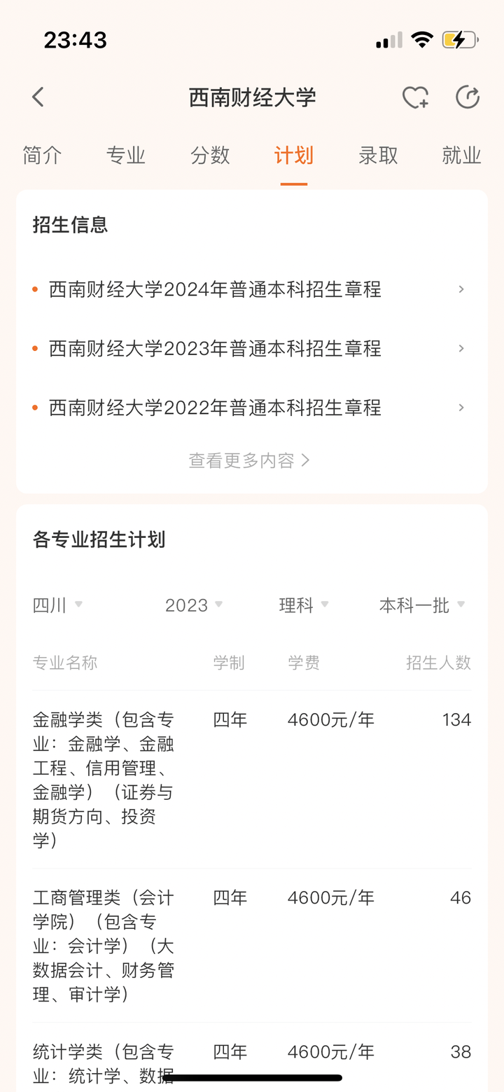 高考志愿填报,AI工具选择指南!(附985,211大学各省份分布地图)
