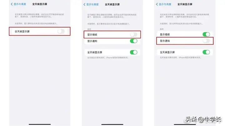 苹果14pro怎么设置锁屏黑屏（iPhone息屏显时间的操作方法）