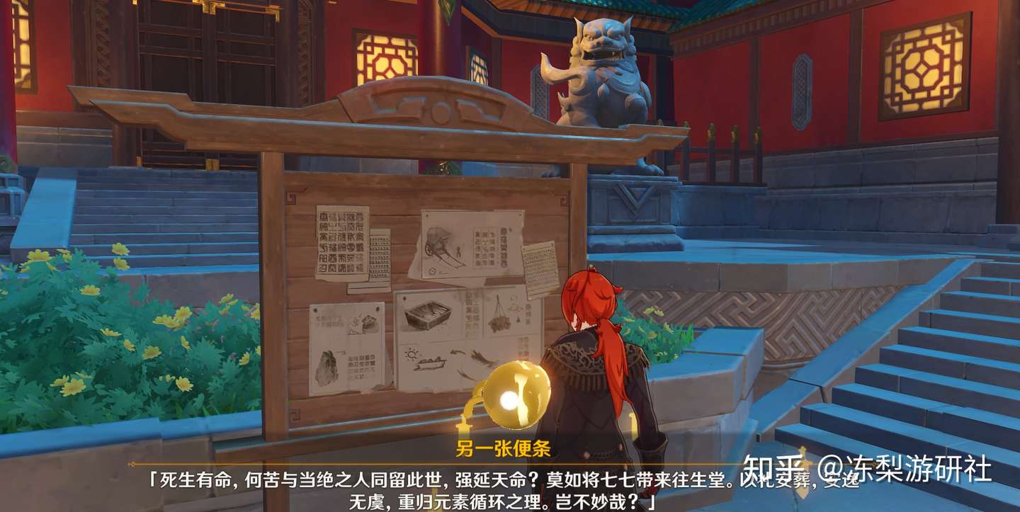 原神 胡桃视七七为好友 为帮其摆脱永恒的痛苦 数次尝试火葬 知乎