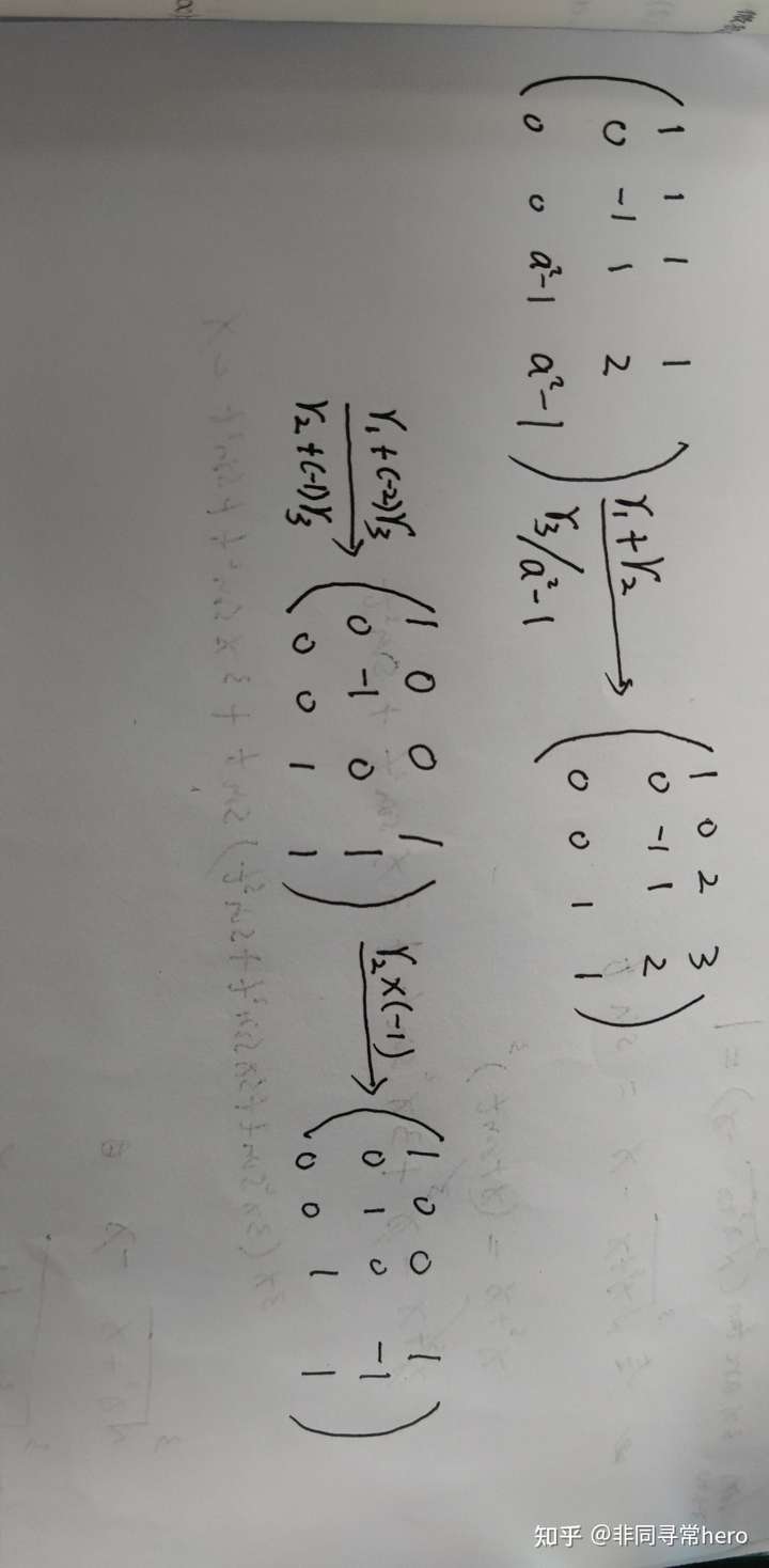 这个增广矩阵怎么化简到右边这个形式?