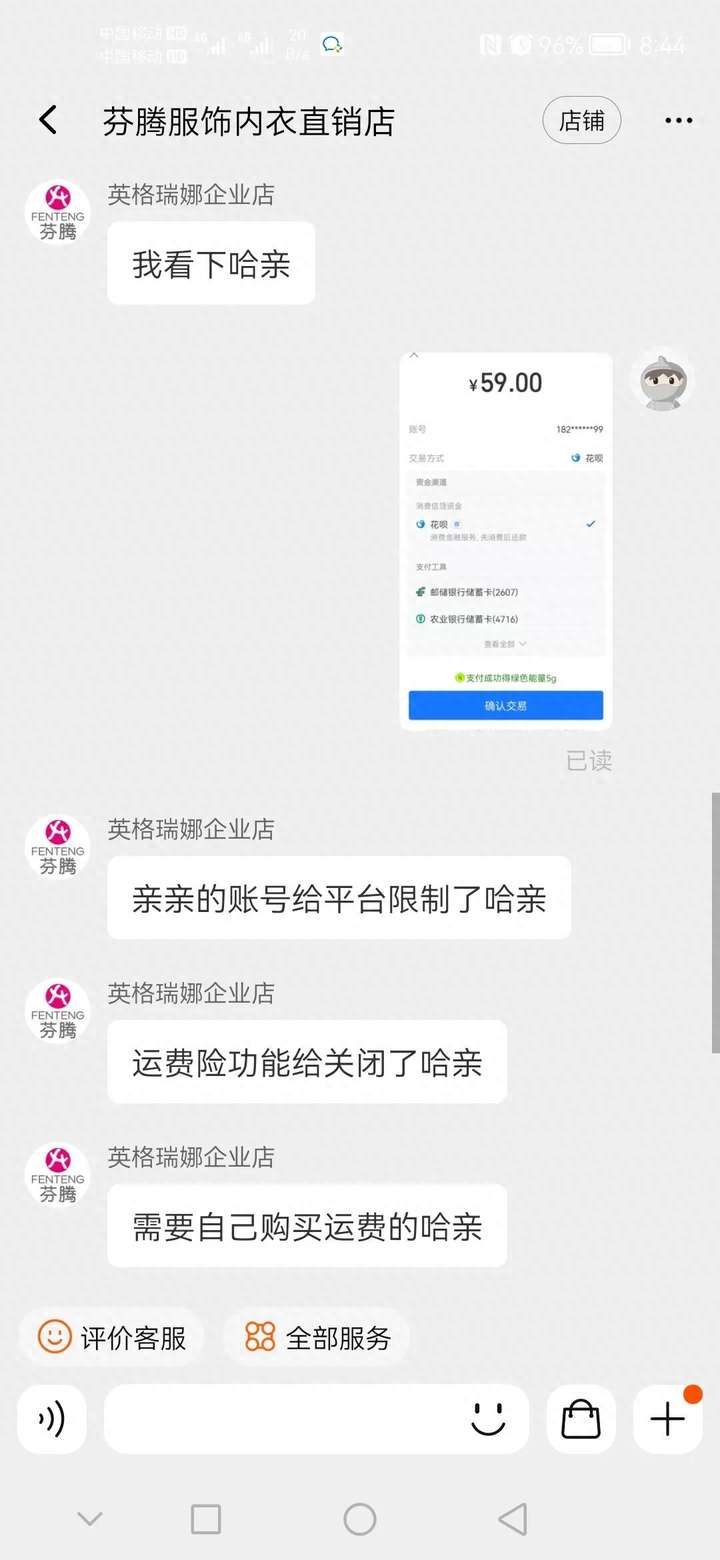 为什么下单买不了运费险？可选运费险为什么选不了