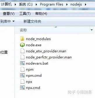 Node.js安装与配置详解教程插图16