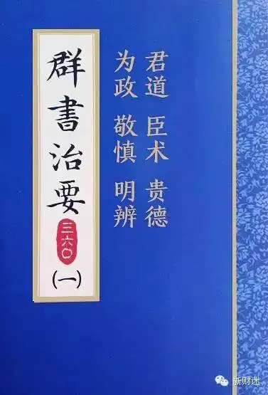 财迷智历作德心逸日休作伪心劳日拙