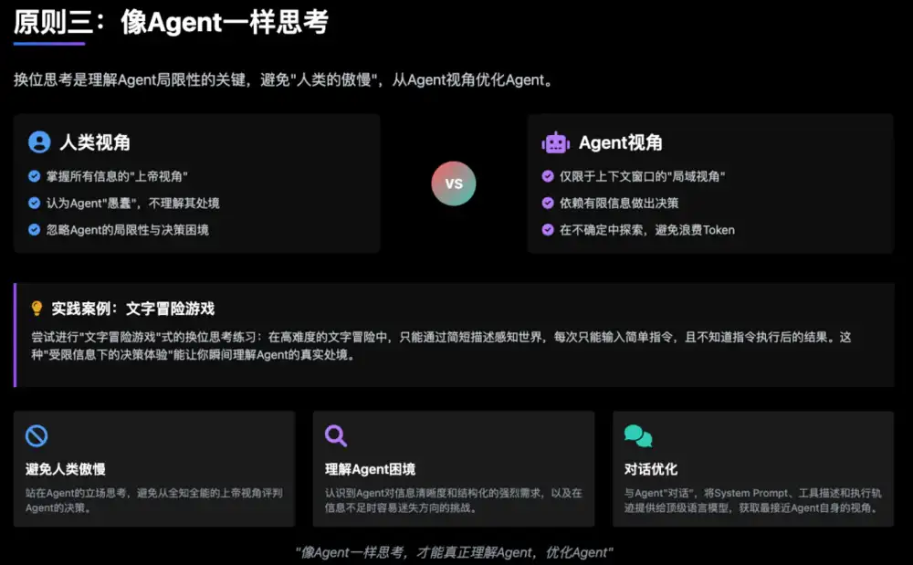 AI Agent落地血泪史，教会了我什么？