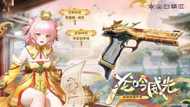 时隔 66 天《尘白禁区》官宣将于 5 月 8 日重新开服，如何评价本次事件及其结果？