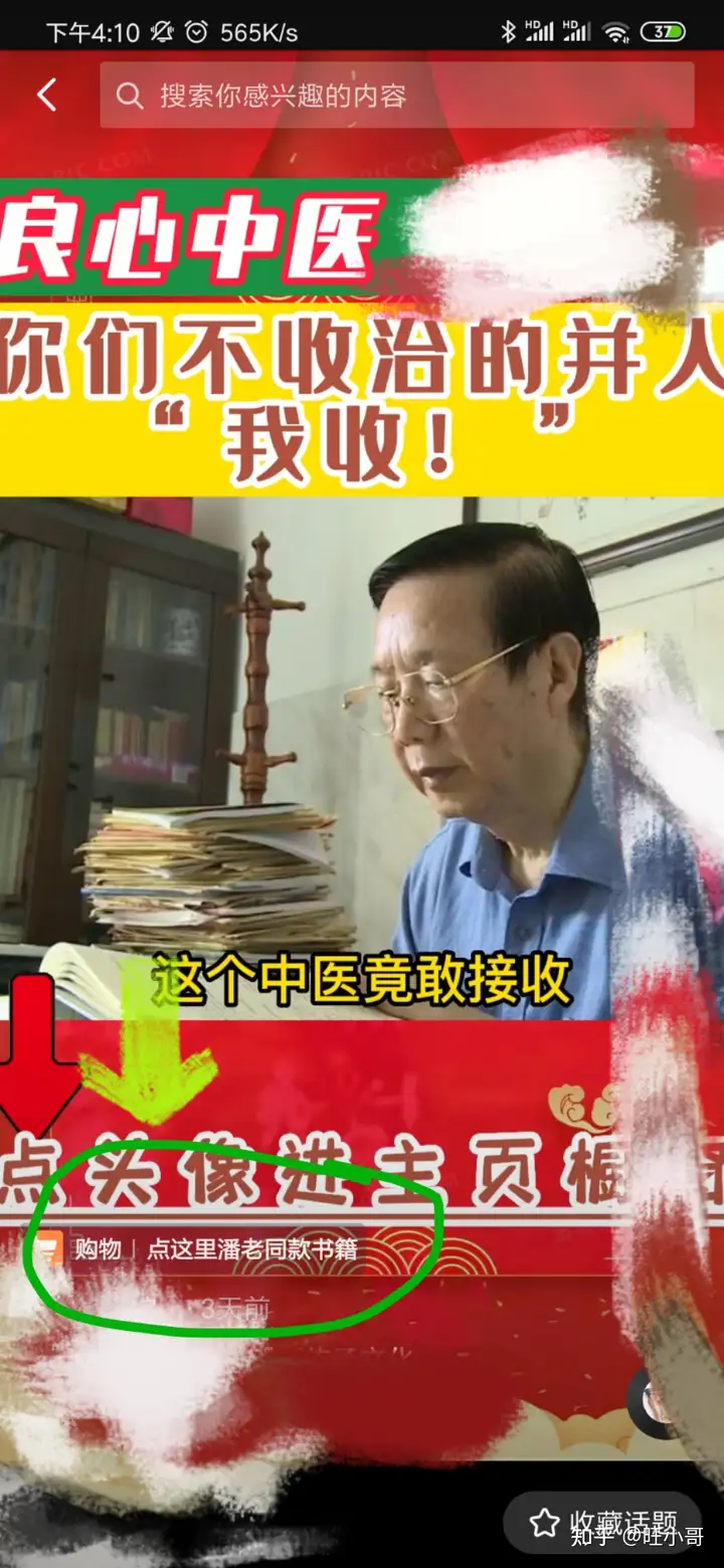 咸鱼怎么增加曝光量？赚钱是真的吗？揭秘一个非常适合普通人的赚钱蓝海副业项目——抖音冷门书单号视频带货，一个星期起千粉号，小白也能月入8k以上！插图16