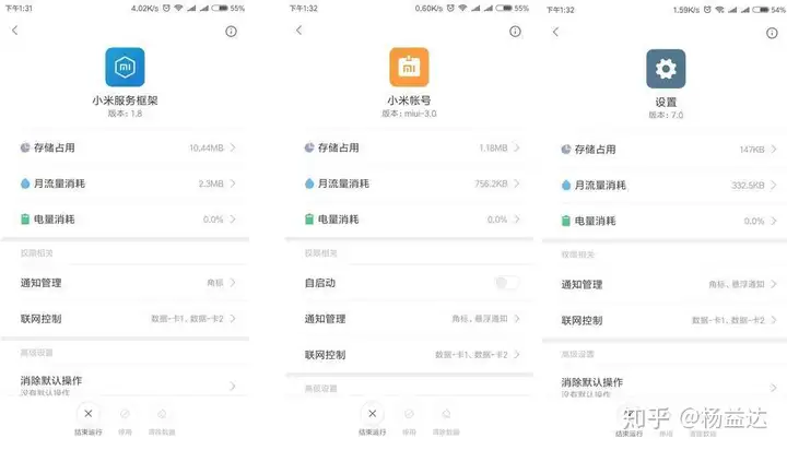 化解华为账号已过期后引致智能手机难以选择退出账号，存储与恢复正常(图5)