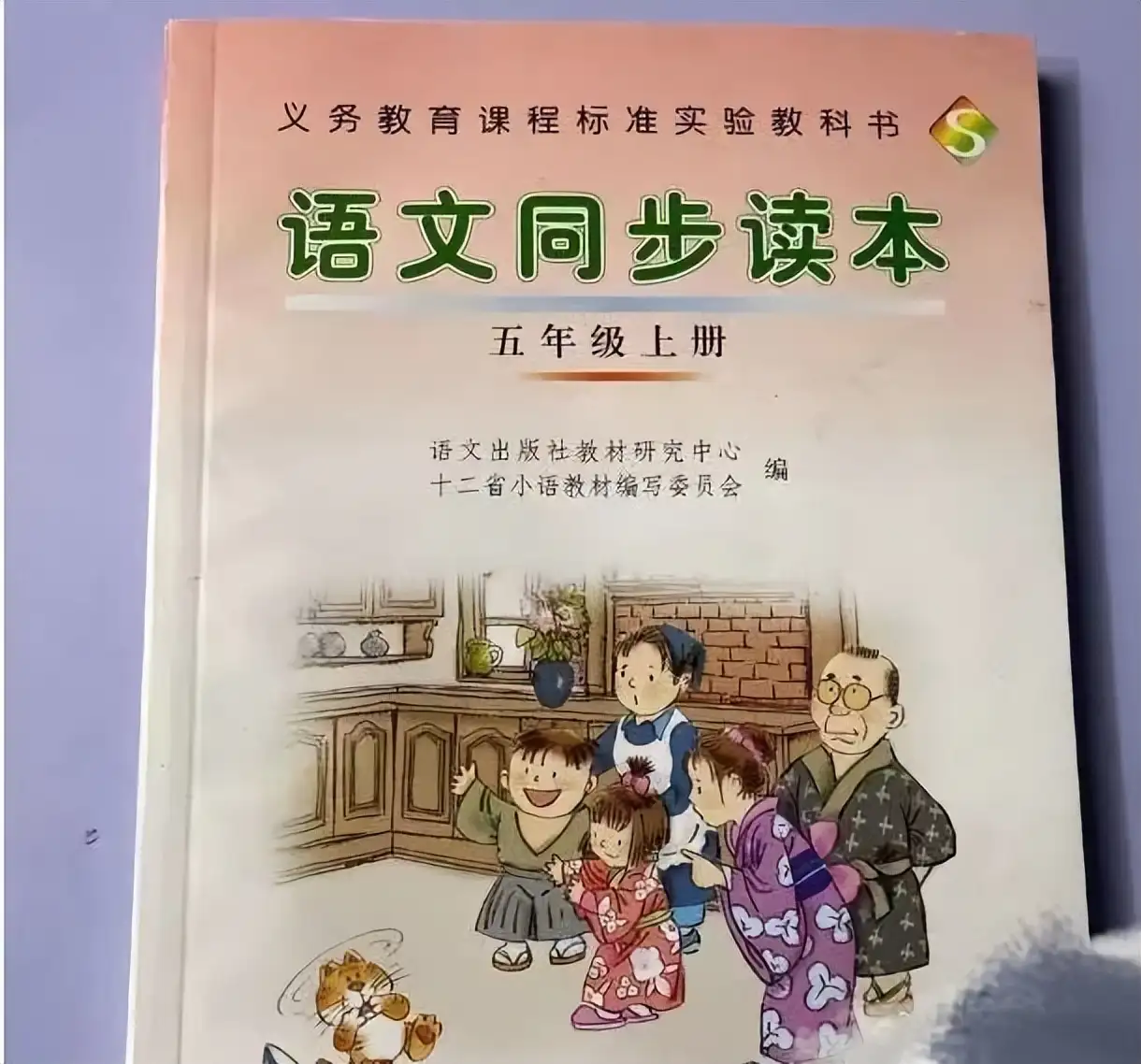 家庭版教科書参考書平成13年度-