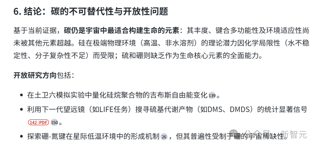 秘塔AI整大活，国内首个免费「深度研究」来了！搞研究证据链惊人