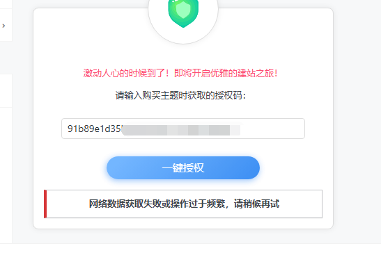 Cloudflare zero trust内网建站，换域名时主题插件授权问题-墨铺