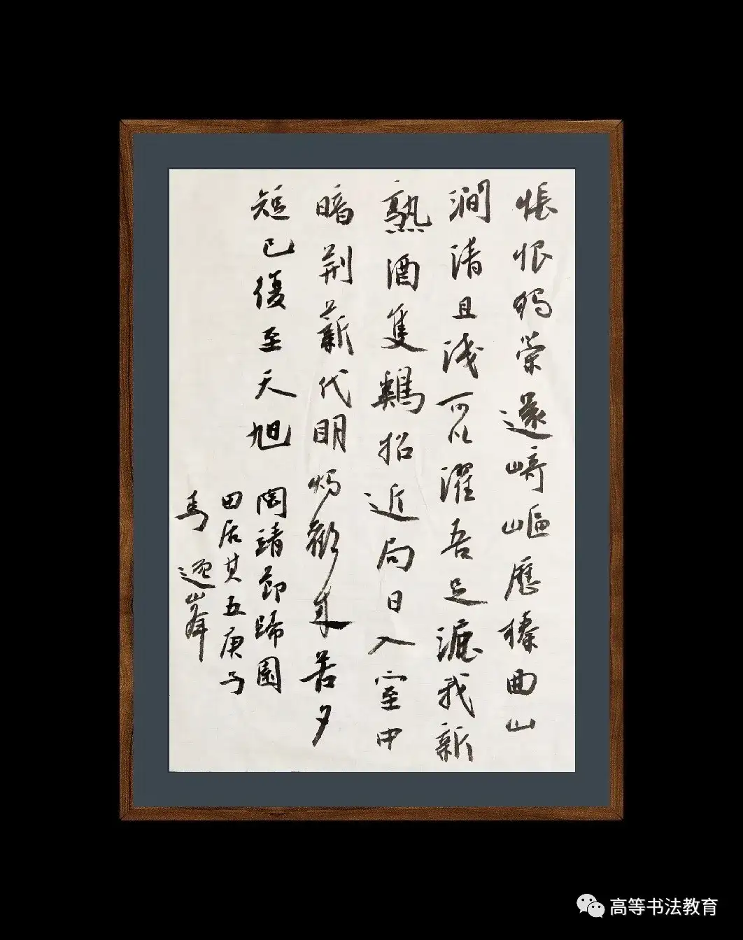 高校声音 高等书法教育要彰显汉字文化美学与中国艺术精神 知乎