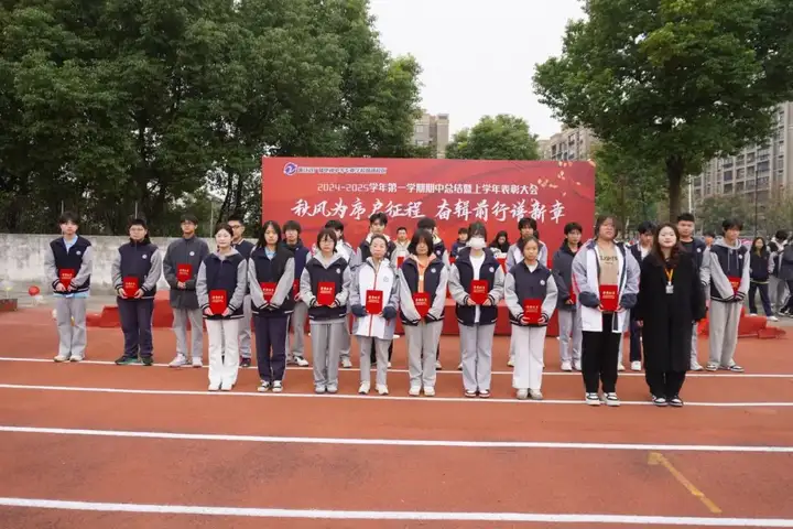 秋风为序启征程 奋楫前行谱新章 | 塘栖校区期中总结暨上学年表彰大会(图9)