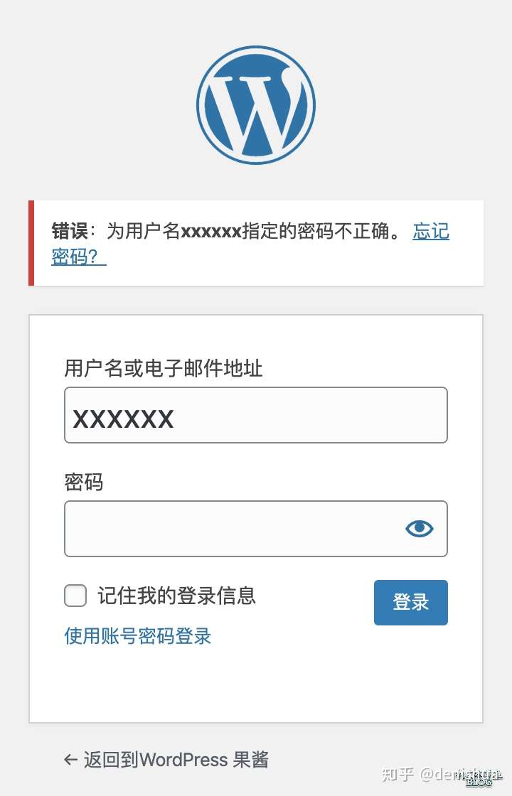Wordpress 安全技巧 隐藏登录失败未知用户名和密码不正确的错误信息 知乎