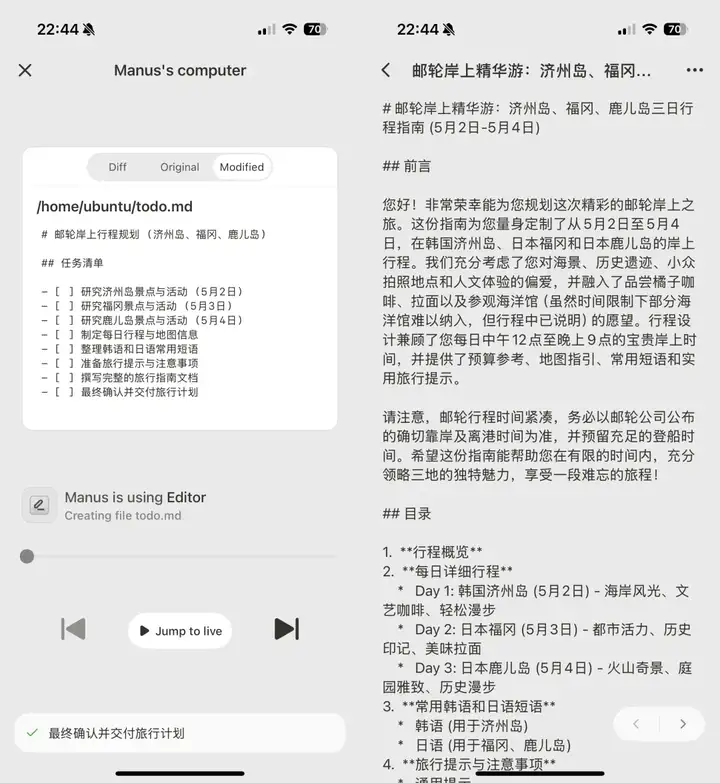 海上游轮120小时，终于找到一个把我当人看的旅游AI了。