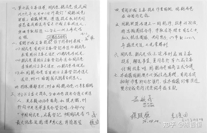 吴敦义：我这一生从来不白贼（9）