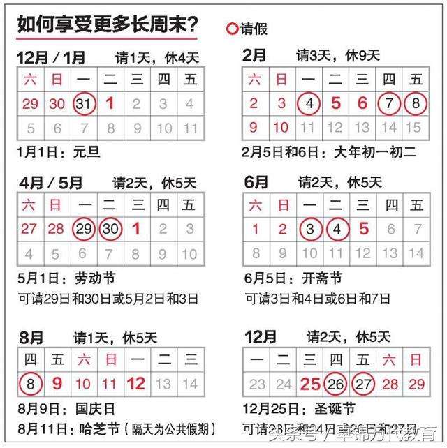 19年新加坡共有四个公假长周末 知乎