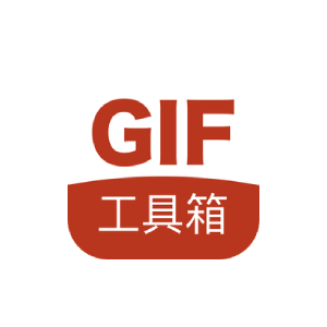 GIF工具箱 v3.0.6 高级版-榆念资源网