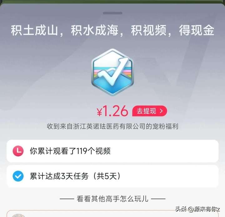 抖音全民任务收益什么时候到账？全民任务通过了但没给流量奖励