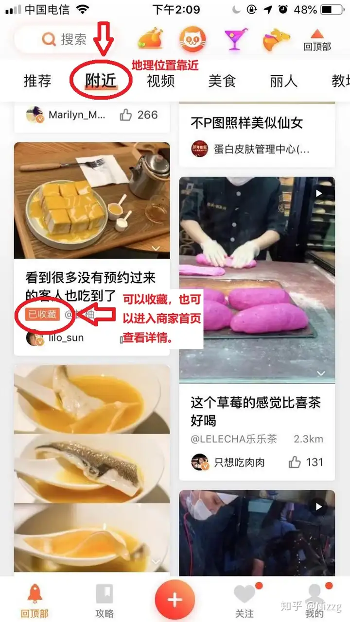 餐饮业如何做好网络营销