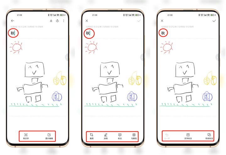 小米米家液晶小黑板存储版抢先体验：接入米家APP，实用更有趣