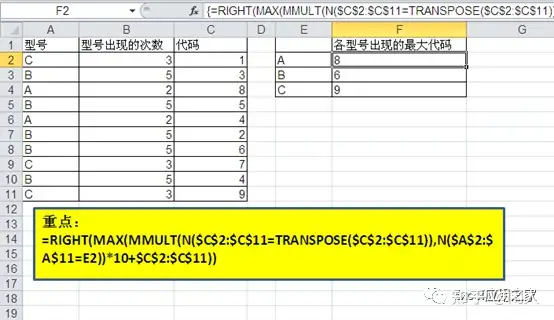 掌握了MMULT函数