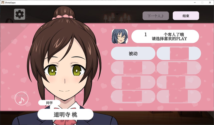 图片[3]-【日式SLG/中文/动态】秀太×援交 DL官中去码版【新中文/290M】-糯五游戏网