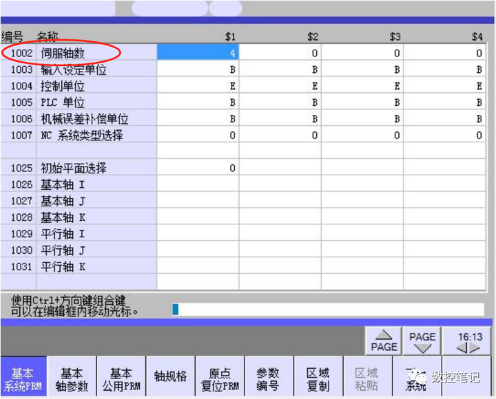 三菱m70导轨油参数屏蔽图片