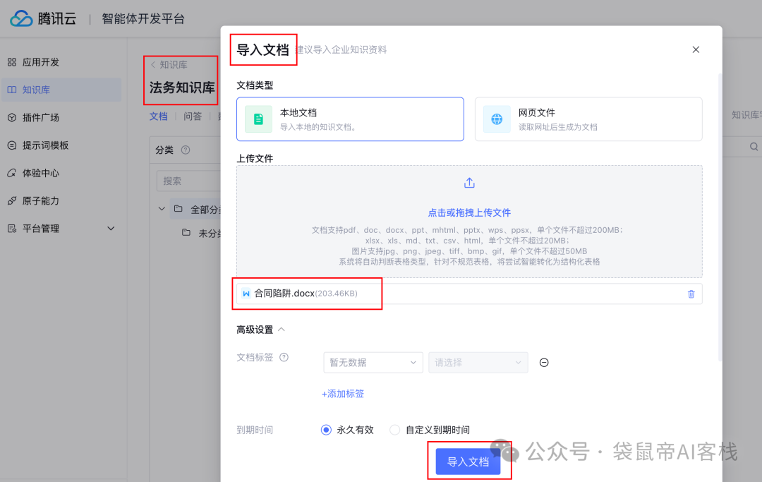 腾讯出手了！彻底入局Agent