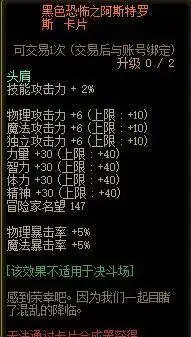 DNF：奥兹玛团本不为人知的故事