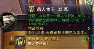 游戏愚人节恶搞内容大盘点 满满的套路玩得真深-游戏攻略礼包下载 安卓苹果手游排行榜 好游戏尽在春天手游网