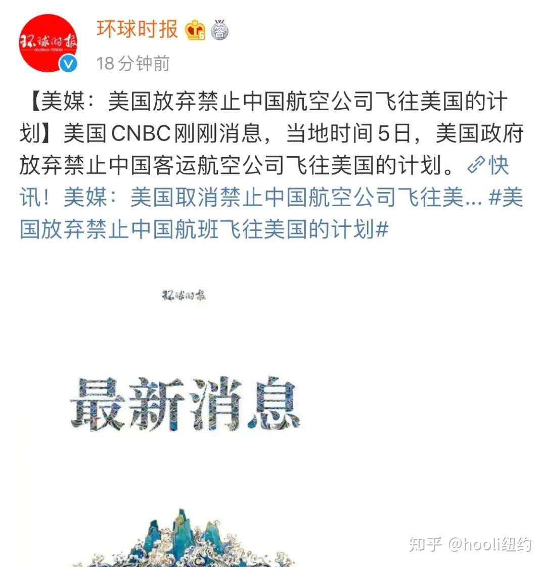 美国又宣布不禁止中国航班飞美国了 附熔断奖励措施解析 知乎