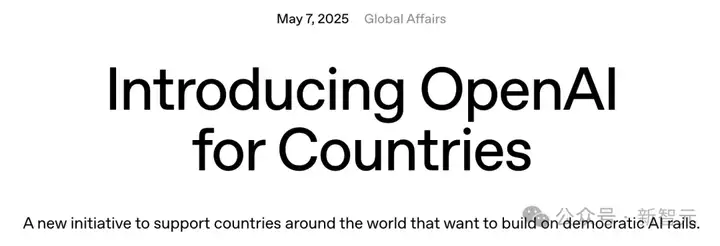 OpenAI重磅官宣：帮全球各国造星际之门！奥特曼亲临现场晒照