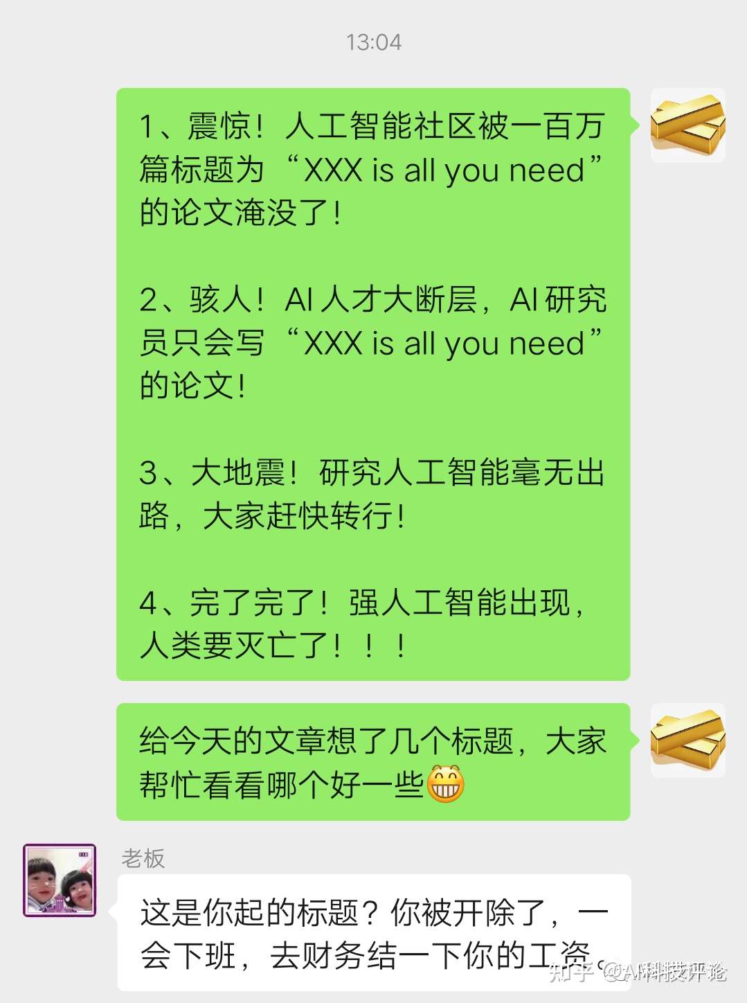 就是要套娃 标题党is All You Need Ai论文起名之殇 知乎