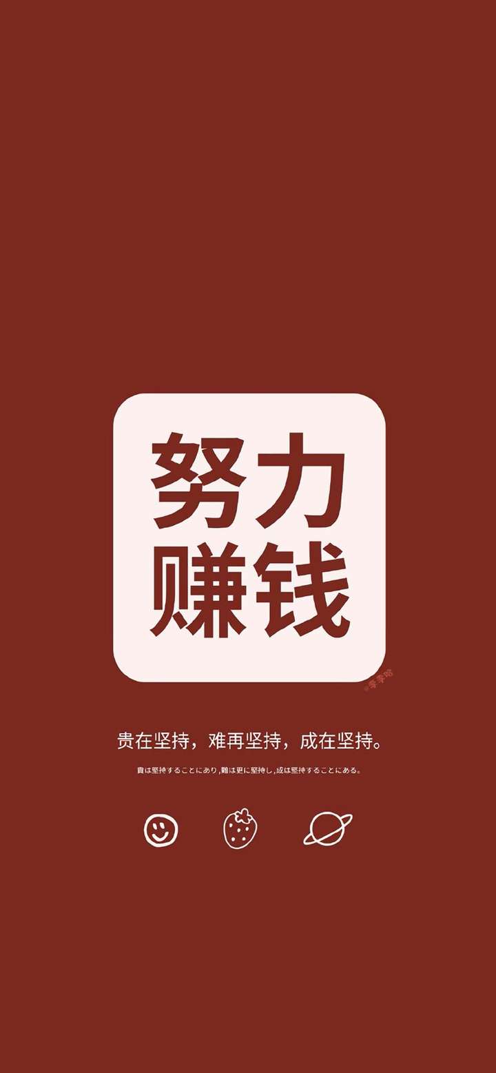 有没有好看的正能量高清手机壁纸?