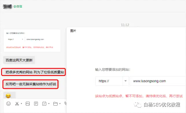 白杨SEO：百度站长平台大量删站了怎么办？还有必要做网站SEO吗？