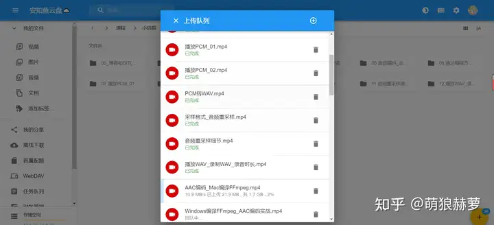 2022年 分享10个好用的网络云盘