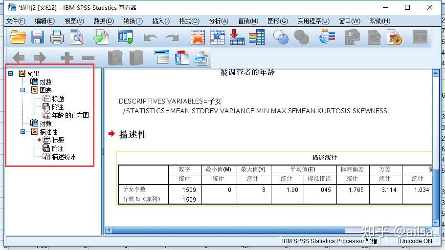 17 统计学 Spss基础 知乎