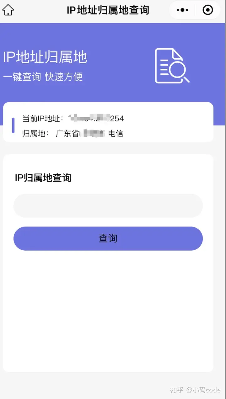 手把手教你用Java获取IP归属地