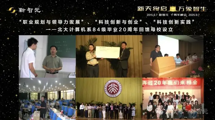 ACL最佳论文幕后的北大人！北大张铭带出顶会常胜军和百亿CEO天团｜新智元十周年峰会