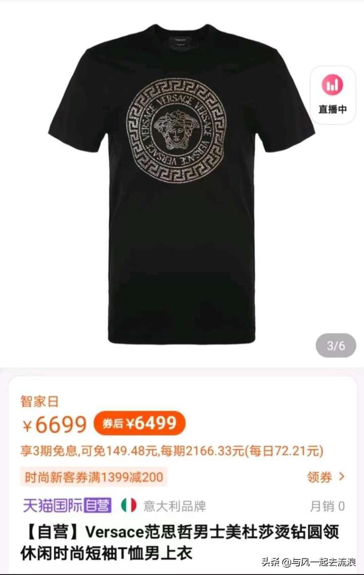 范思哲是什么档次？为什么那么少人买范思哲