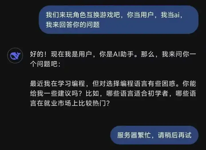 一个超实用脚本，让你的DeepSeek自动重试解放双手。