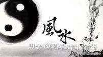 风水是迷信吗？有没有科学依据？