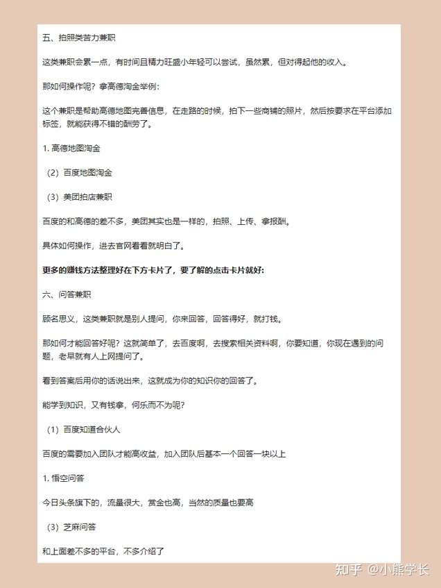 怎样在一年之内赚到 15 万元?-知社
