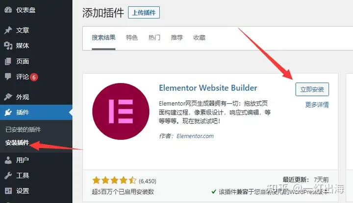 图片[3]-Elementor插件及教程，如何使用Elementor搭建网站（2024）-2Y资源