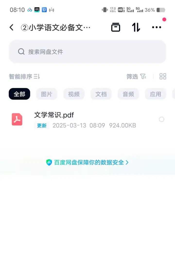 图片[5]-小学生文学常识大全彩图1-6年级文学基础语文知识积累电子版【电商热销41】-暗冰资源网