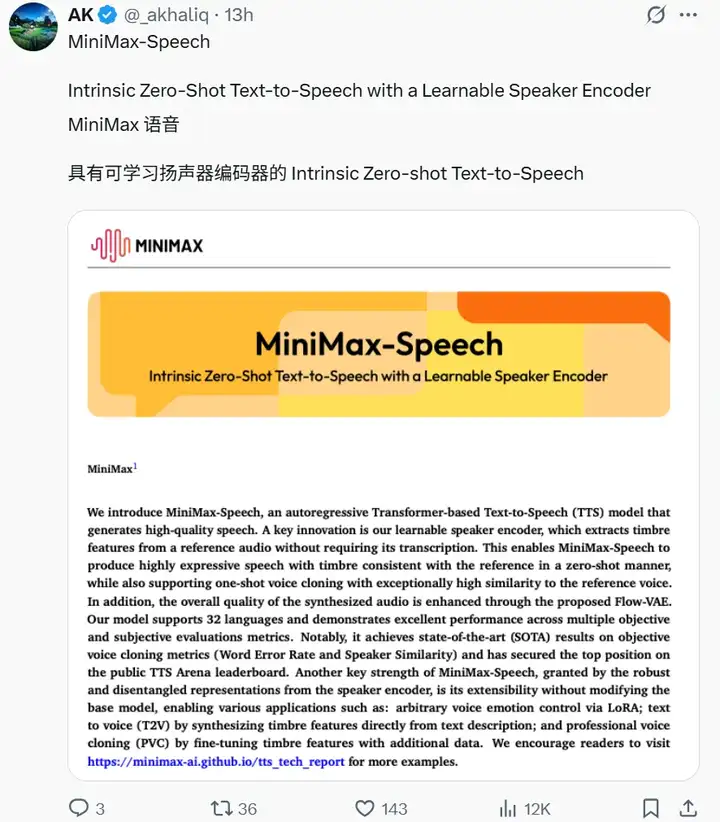超越OpenAI、ElevenLabs，MiniMax新一代语音模型屠榜！人格化语音时代来了